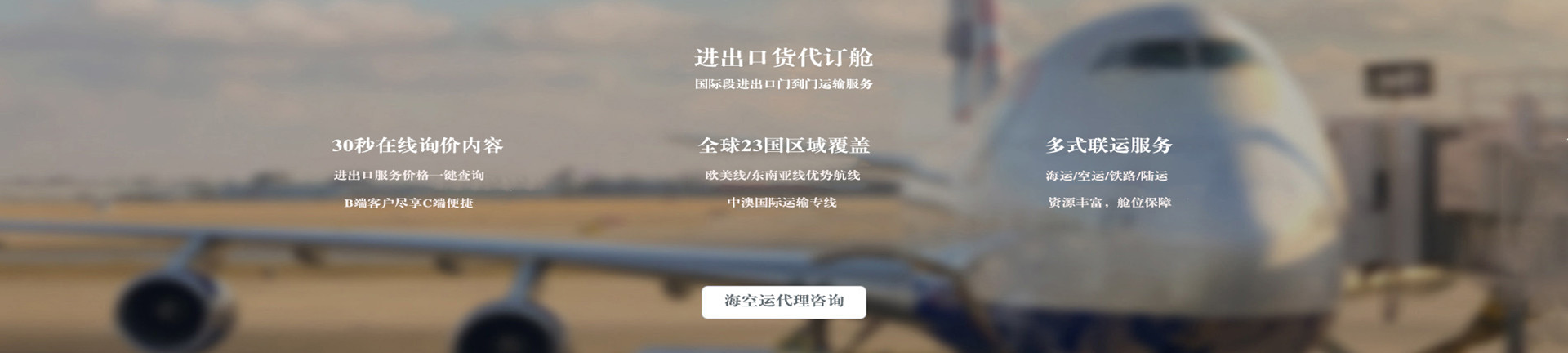 國(guó)際貨運(yùn)公司