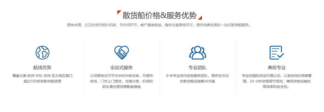 散貨船進(jìn)口報(bào)關(guān)代理優(yōu)勢