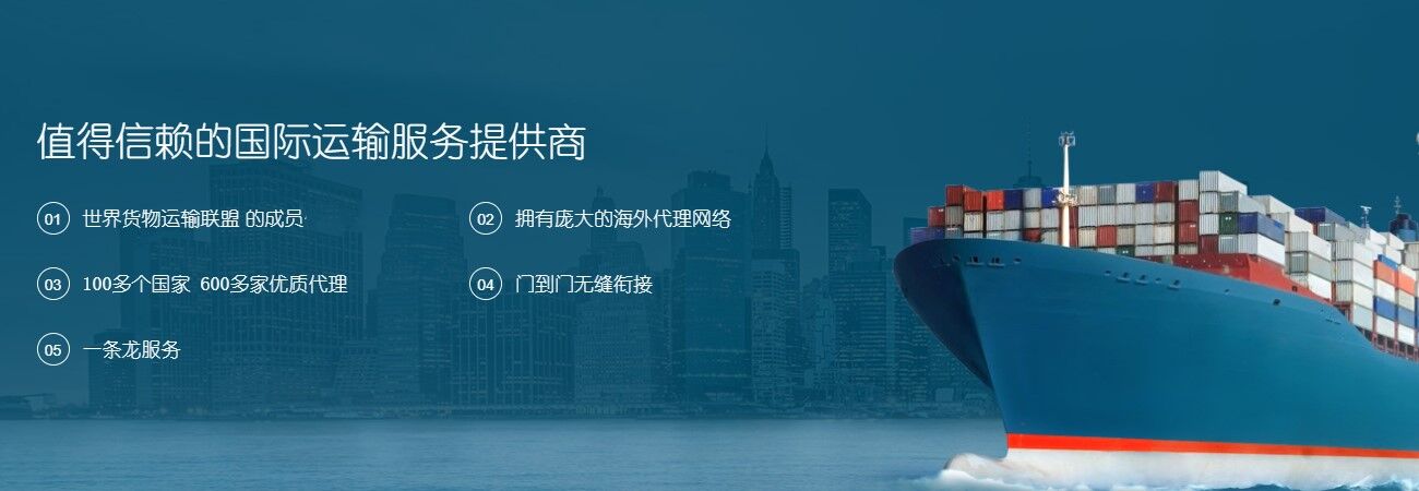 國際貨運(yùn)進(jìn)口增值服務(wù)