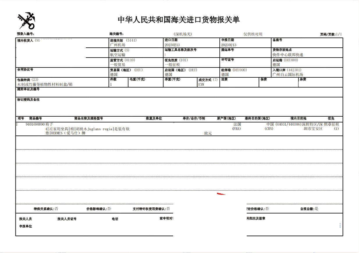 德國(guó)家具椅子進(jìn)口案例